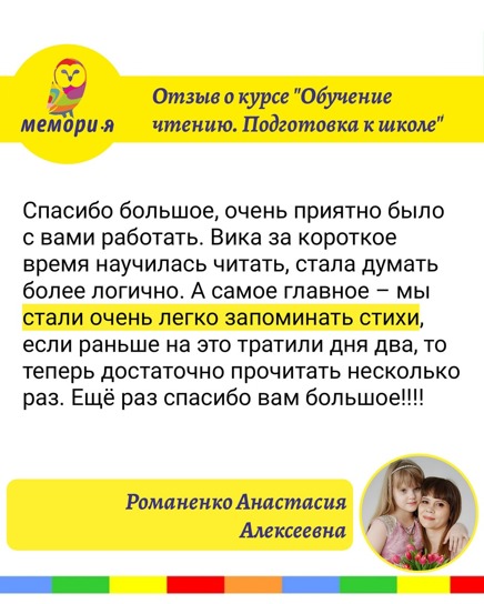 Романенко Анастасия Алексеевна