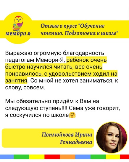 Поплюйкова Ирина Геннадьевна