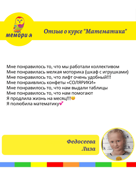 Федосеева Лиза