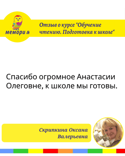 Скрипкина Оксана Валерьевна